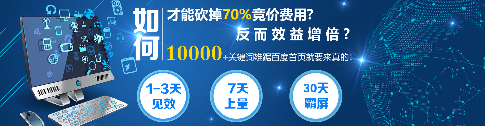 徐汇百度充值高返点